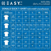 GQ EASY จีคิว อีซี่ เสื้อโดนัลล์ ดั๊ก (Donald Duck) ลายต้อนรับ ฉลองครบรอบ 90 ปี