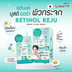 Smooto เซรั่ม Retinol Reju Bright & Acne Serum 7กรัม (แพ็ก 6 ซอง)