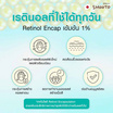 Smooto เซรั่ม Retinol Reju Bright & Acne Serum 7กรัม (แพ็ก 6 ซอง)