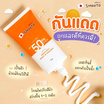 Smooto ครีมกันแดด Hya C Bright Up Sunscreen Tube 70 กรัม