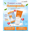 Smooto ครีมกันแดด Hya C Bright Up Sunscreen Tube 70 กรัม