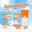 Smooto ครีมกันแดด Hya C Bright Up Sunscreen Tube 70 กรัม