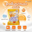 Smooto สบู่ก้อน Power C Hya Moisturizing Serum Soap 60กรัม (แพ็ก 4 ชิ้น)