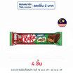 คิทแคท ชังกี้ ไมโล เวเฟอร์เคลือบรสช็อกโกแลตมอลต์ 38 กรัม