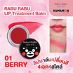 Rabu Rabu ลิปบาล์ม Kumamon Lip Treatment Blam 4 กรัม