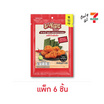 มาชิตะ สาหร่ายทอด รสไก่วิงซ์แซ่บ 8 กรัม (แพ็ก 6 ชิ้น)