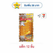 เบนโตะ ปลาหมึกอบ รสบาร์บีคิวชีส 18 กรัม (แพ็ก 12 ชิ้น)
