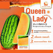 ณิชชาชามม์ แตงโม Queen Lady กล่อง 1 ลูก