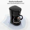 Simplus เครื่องชงกาแฟ 0.75 ลิตร รุ่น KFJH011BK00