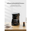 Simplus เครื่องชงกาแฟ 1.25 ลิตร รุ่น KFJH012BK00