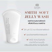 Smith เจลทำความสะอาดผิวหน้า Soft Jelly Wash 100 ml ผลิตภัณฑ์ของคุณหมอโอ๊ค สมิทธิ์