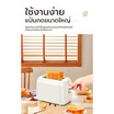 Simplus เครื่องปิ้งขนมปังแบบ 2 ช่อง รุ่น DSLU001