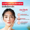 Am Herb ครีมกันแดด Advanced Ultra Long UVA&UVB Protection 7 มล. SPF50+PA++++(แพ็ก 6 ชิ้น)