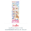 คุมะ ผ้าเปียก เจนเทิลสกินเบบี้เทนเดอร์ 8 แผ่น (แพ็ก4ห่อ)