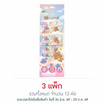 คุมะ ผ้าเปียก เจนเทิลสกินเบบี้เทนเดอร์ 8 แผ่น (แพ็ก4ห่อ)