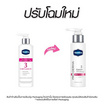 วาสลีน บอดี้โลชั่น โปรเดอร์มา ไบรท์เทนนิ่ง วิธ ไนอาซินาไมด์ 70 มล.