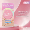 เอ อาร์ สปอตเลส ซอฟท์ ฟาวน์เดชั่น พาวเดอร์ 8 g.