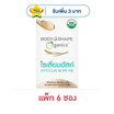 บอดี้เชพ ไซเลี่ยมฮัสค์ 5 กรัม (แพ็ก 6 ซอง)