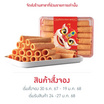 CHEFMAN ขนมไข่ม้วนรสต้นตำรับ 260 กรัม