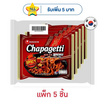 นงชิมซอง สไปซี่ชาปาเก็ตตี้ รสซอสถั่วดำเผ็ด 137 กรัม (แพ็ก 5 ชิ้น)