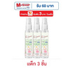 เอเวอร์เซ้นส์ น้ำหอม เอ็กซ์ ดีนี่ ออร์แกนิค 25 มล. (แพ็ก 3 ชิ้น)