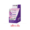 โรจูคิส พอร์ไบรท์10 ไวท์เทนนิ่ง เซรั่ม 8 มล. (แพ็ก 6 ชิ้น)