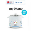 My Home หม้อหุงข้าว 1.8 ลิตร รุ่น A706T-MH