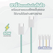 Fineblue สายชาร์จ Type-C to C รุ่น SX-120