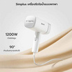 Simplus เตารีดไอน้ำแบบพกพา 180ml รุ่น GTJH020