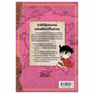 หนังสือ โคนัน ยอดนักสืบประวัติศาสตร์โลก 7 คลีโอพัตรา ราชินีองค์สุดท้ายแห่งอียิปต์