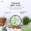 JIGOTT ซูทติ้งเจล Natural Aloe Vera Moisture Soothing Gel 300มล.