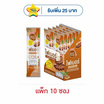 เซ็ปเป้ พาวเดอร์สติกซ์ ไฟเบอร์ กลิ่นมะขาม 6 กรัม (แพ็ก 10 ซอง)