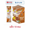 เซ็ปเป้ พาวเดอร์สติกซ์ ไฟเบอร์ กลิ่นมะขาม 6 กรัม (แพ็ก 10 ซอง)