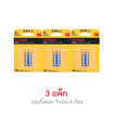 Kodak ถ่านอัลคาไลน์ AAA (3 แพ็ก 6 ก้อน)