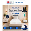 SOLOMON ที่นอนยางพารา Linda สีขาว