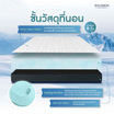 SOLOMON ที่นอนเย็นCoolingTech หนา4นิ้ว