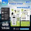 BLL รางปลั๊กไฟ 1ช่องเสียบ-1สวิตต์-2 USB-1 Type C สายยาว 1.5 เมตร รุ่น B53