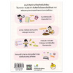 หนังสือ พจนานุกรมไทย สำหรับนักเรียน ฉบับค้นศัพท์ไว