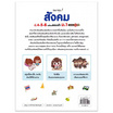 หนังสือ Easy Note สังคม ป.4-5-6 พร้อมสอบเข้า ม.1 มั่นใจเต็ม 100