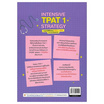 หนังสือ TBX INTENSIVE TPAT1 STRATEGY กลยุทธ์พิชิตสอบ TPAT1 กสพท ความถนัดแพทย์