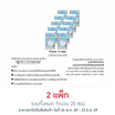 เอ็กซ์ต้า หน้ากากอนามัยเด็ก 3D ลายแก๊งสบายใจ ซอง 4 ชิ้น แพ็ก 10 ซอง