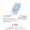 เอ็กซ์ต้า หน้ากากอนามัยเด็ก 3D ลายแก๊งสบายใจ ซอง 4 ชิ้น แพ็ก 10 ซอง