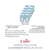 เอ็กซ์ต้า หน้ากากอนามัยเด็ก 3D ลายแก๊งสบายใจ ซอง 4 ชิ้น แพ็ก 10 ซอง