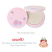 Nario Llarias แป้งผสมรองพื้น Oil-Absorbing Powder 10 กรัม