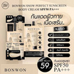 BONWON กันแดดผิวกาย Snow Perfect Sunscreen Bodycream 35 มล.( แพ็ก 6 ชิ้น.)