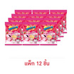 ไดนาไมท์ ลูกอมกลิ่นสตรอเบอร์รี่สอดไส้ช็อกโกแลต 45 กรัม (แพ็ก 12 ชิ้น)