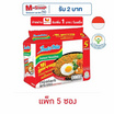 อินโดหมี่ หมี่โกเรงซอง รสต้นตำรับ 85 กรัม (แพ็ก 5 ซอง)