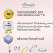 Beauty Jewely แหวนคู่รัก เงินแท้ 925 ประดับเพชร CZ 2 วง รุ่น SS2270-RR เคลือบทองคำขาว