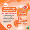 Jula's herb ลิปแทททูเซรั่ม Watermelon Tattoo Lip Serum 2 กรัม (แพ็ก 6 ชิ้น)