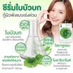 FUJI เซรั่ม Cica Hya Niacinamide Booster 8 กรัม (แพ็ก 6 ชิ้น)